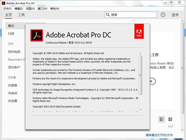 Acrobat Pro DC 2025.001.21265绿色版-千城资源网