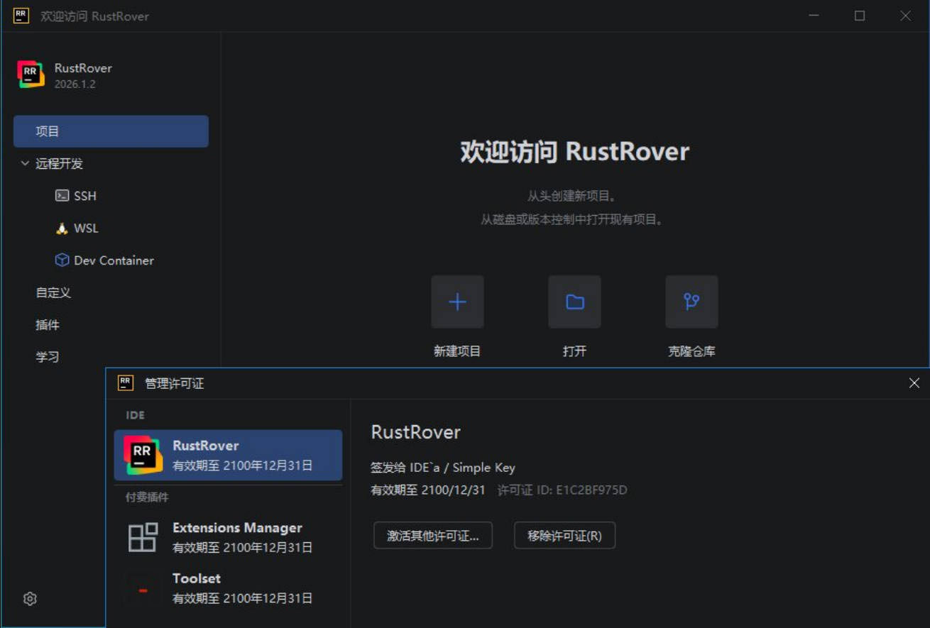 RustRove v2026.1.2 直装特别版-千城资源网