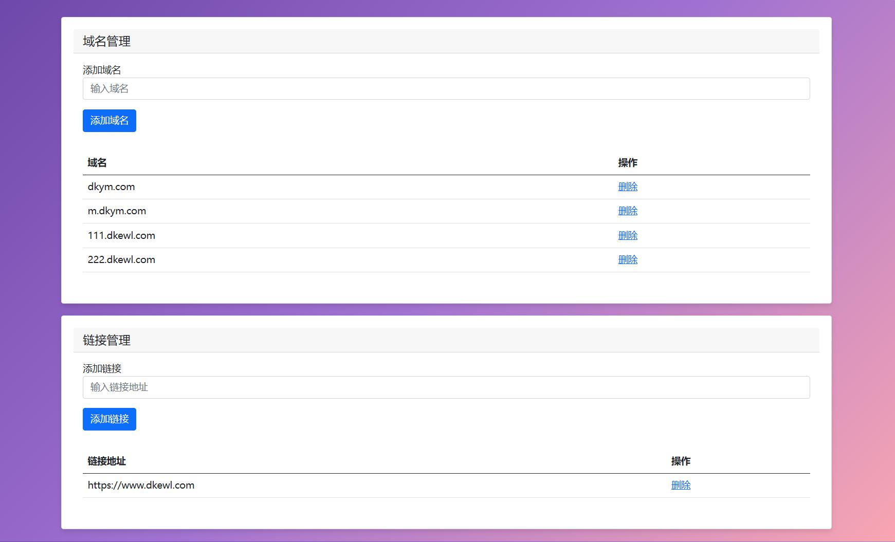 最新域名防红跳转源码 带后台 支持随机跳转有效放屏蔽-千城资源网