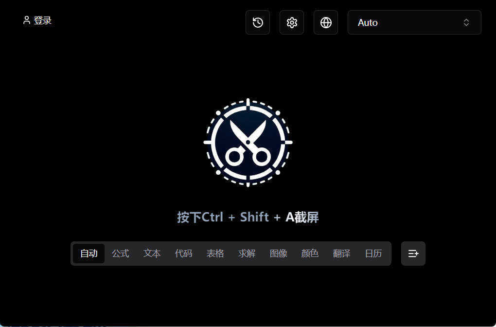 截图工具Snippai v0.3.0绿色版-千城资源网