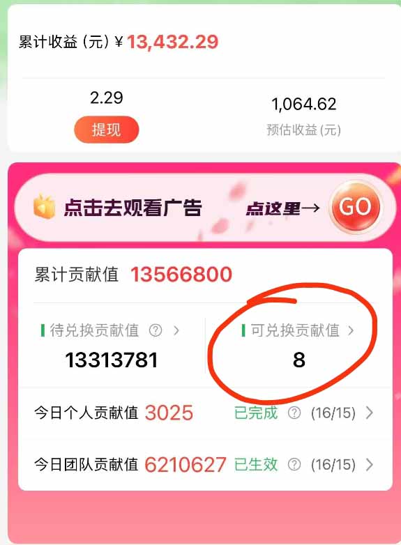 最强看广告新项目单机50~500/天，0投入，0风险，有手机就可做！-千城资源网