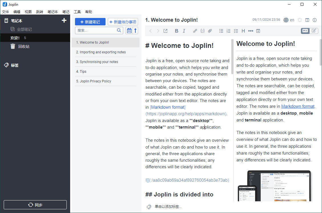 Joplin开源笔记v3.4.6便携版-千城资源网