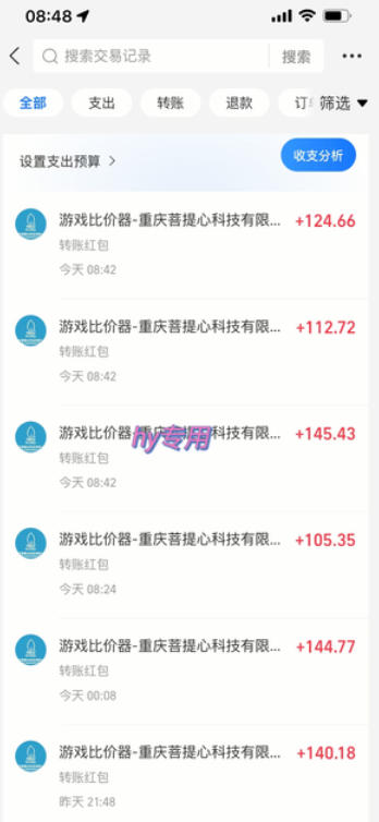 三款游戏搬砖项目，独家技术，全自动无需人工操作，每天轻松日入1k+，长期稳定【揭秘】-千城资源网