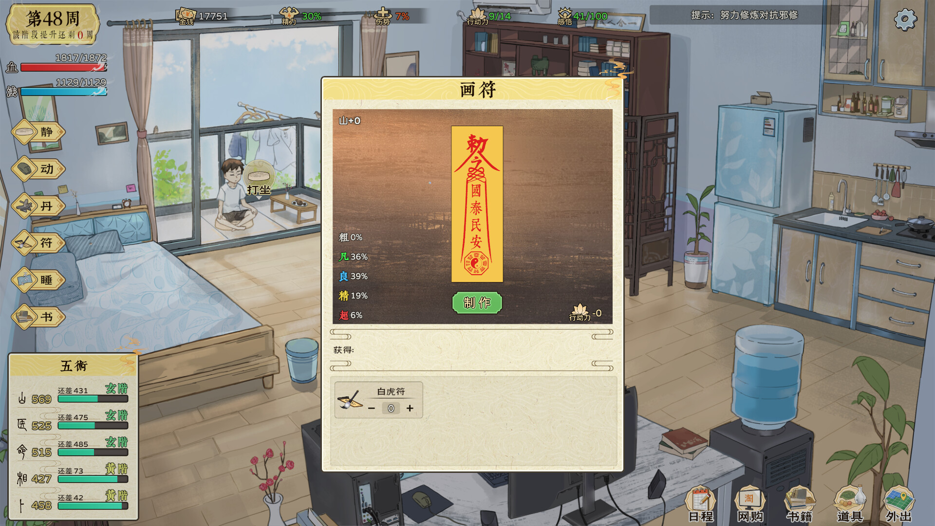 《修仙实操手册》中文版-千城资源网