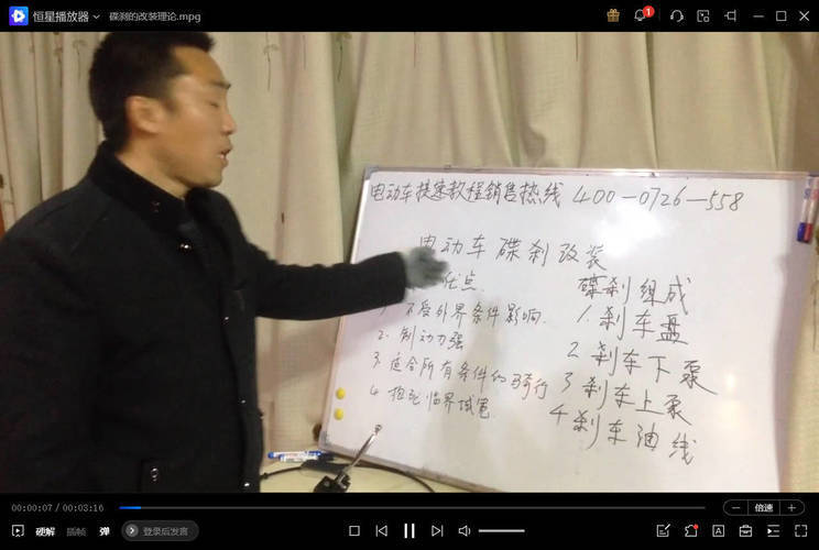 电动车维修改装教程基础到改装-千城资源网