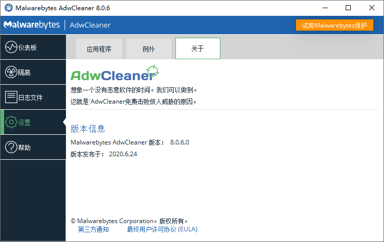 广告清理 AdwCleaner v8.7.1-千城资源网