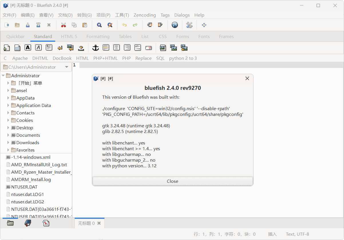 网页编辑工具Bluefish v2.4.0绿色版-千城资源网