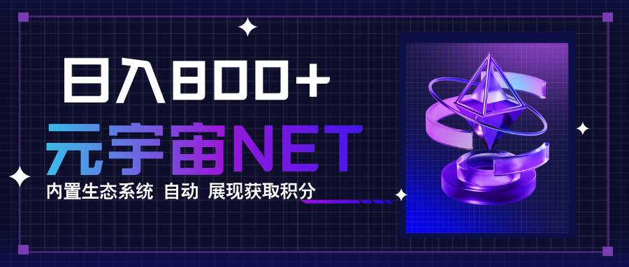 （15921期）全新手游整合平台《元宇宙》内置生态系统，一次打开多端窗口，同时试玩…-千城资源网