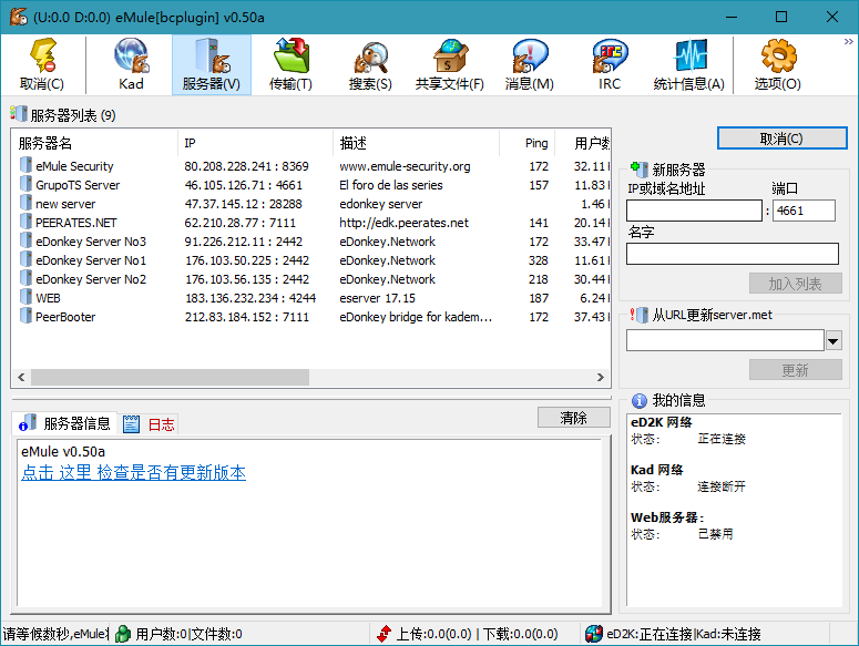 比特彗星 BitComet v2.21 豪华版-千城资源网