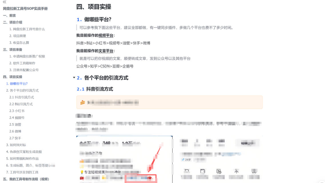 单月破7000+，网盘拉新工具号实战，每天两个小时，0门槛长期稳定，适合新手小白-千城资源网