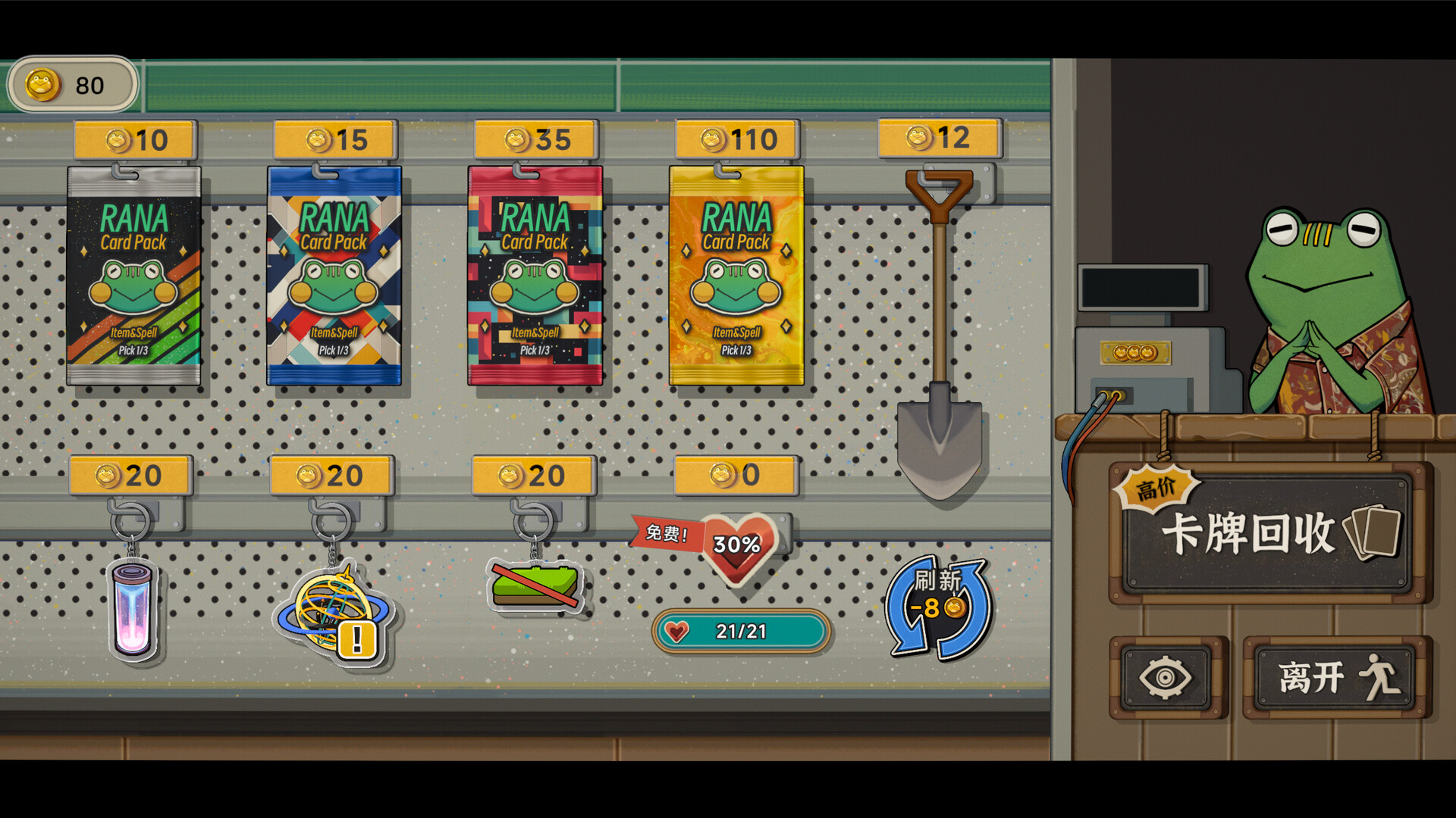 《种呱得呱》中文版