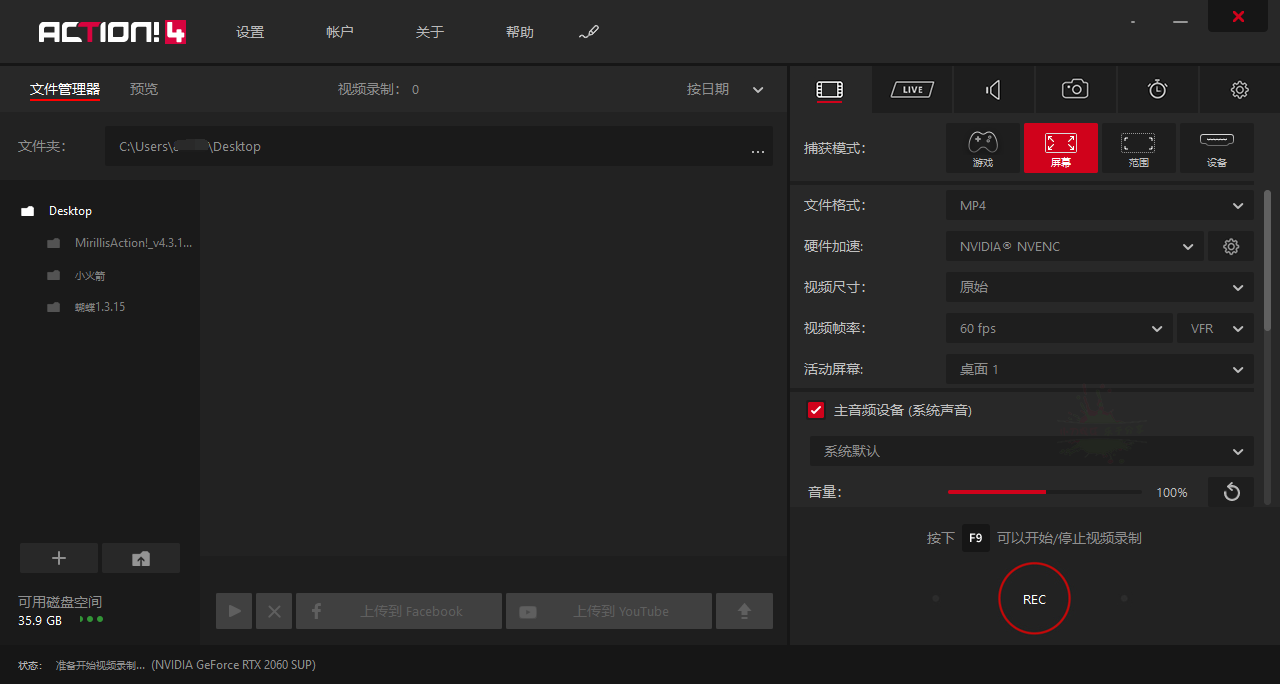 屏幕录像Mirillis Action v4.47.0绿色高级版-千城资源网