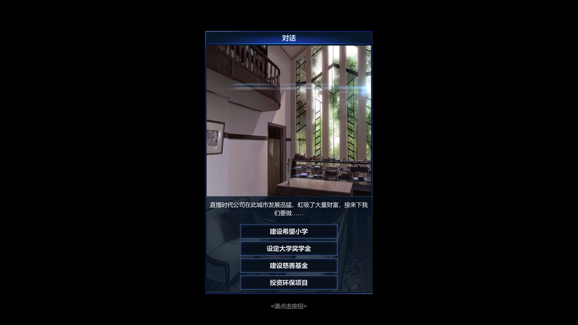 《直播时代》中文版-千城资源网