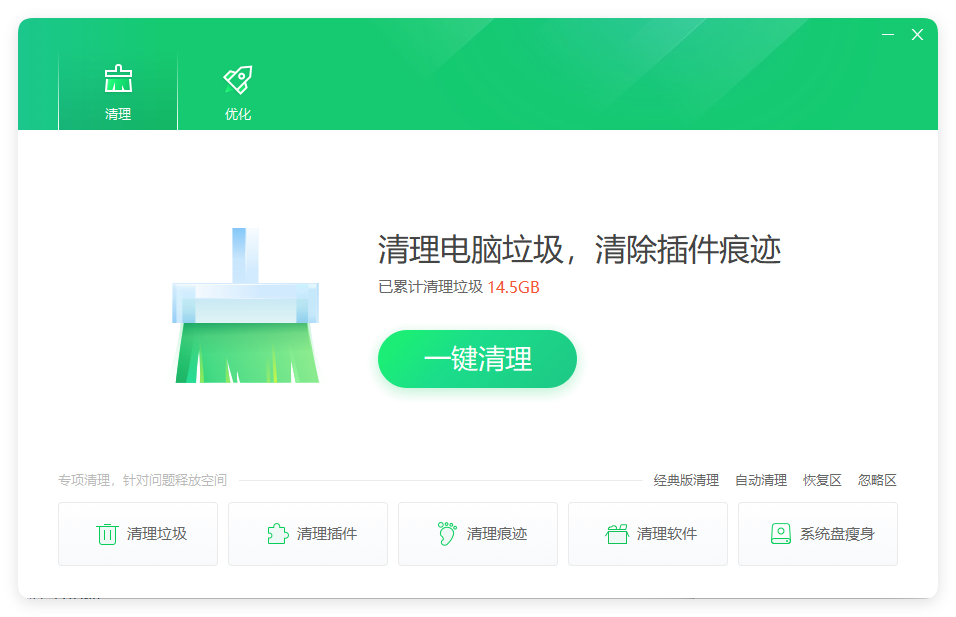 360清理优化v14.0.1.1281典藏版-千城资源网