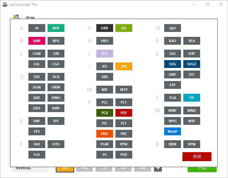 超级图像转换ReaConverter Pro v8.0.217绿色版