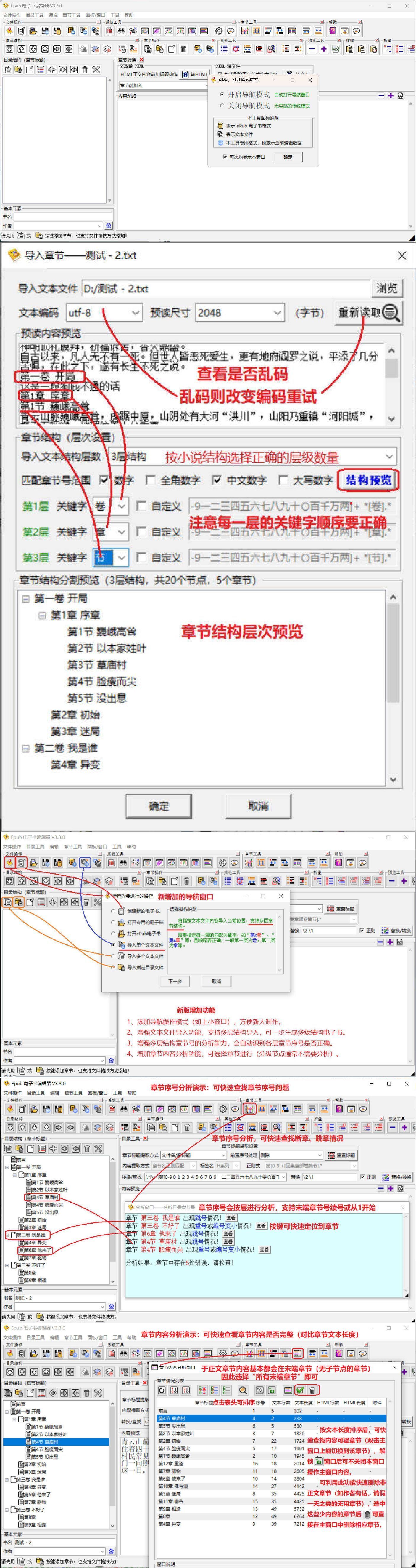 ePub电子书编辑器 V3.3.0-千城资源网