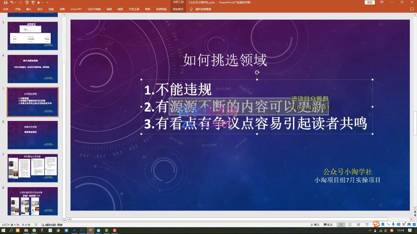 小淘项目组网赚永久会员(更新2026)-千城资源网