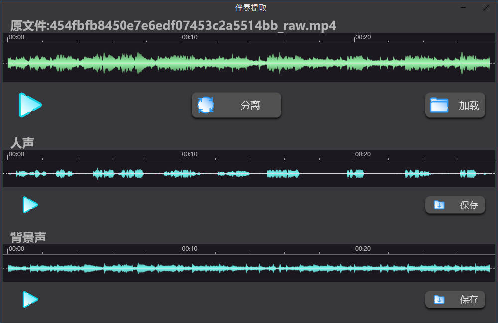 AI人声分离Soundify Vocal Remover v1.2.8便携版-千城资源网