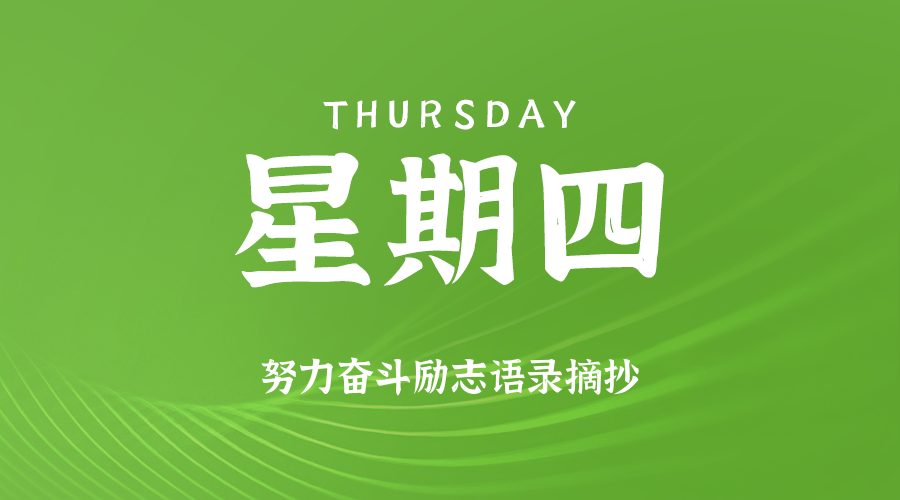 2025年06月26日新闻早讯，每天60s读懂世界-千城资源网