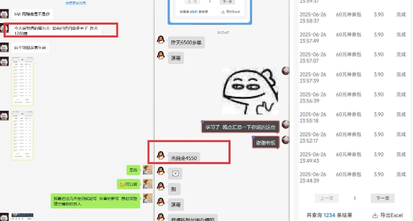 美团神券推广3.0：佣金比联盟高，小白每天10分钟躺挣攻略-千城资源网