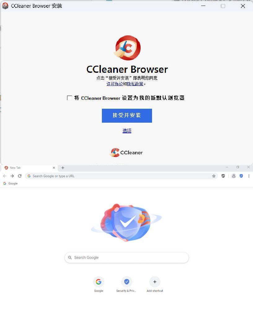CCleaner快速私密浏览器 v142.0.32864.61-千城资源网