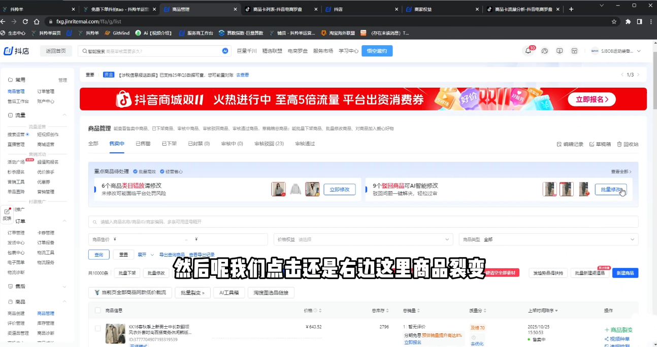 抖隐门·抖音小店高利润高客单店群玩法-千城资源网