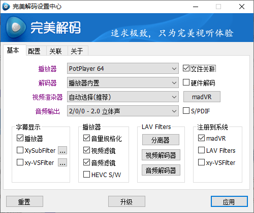 完美解码PureCodec 20250829-千城资源网