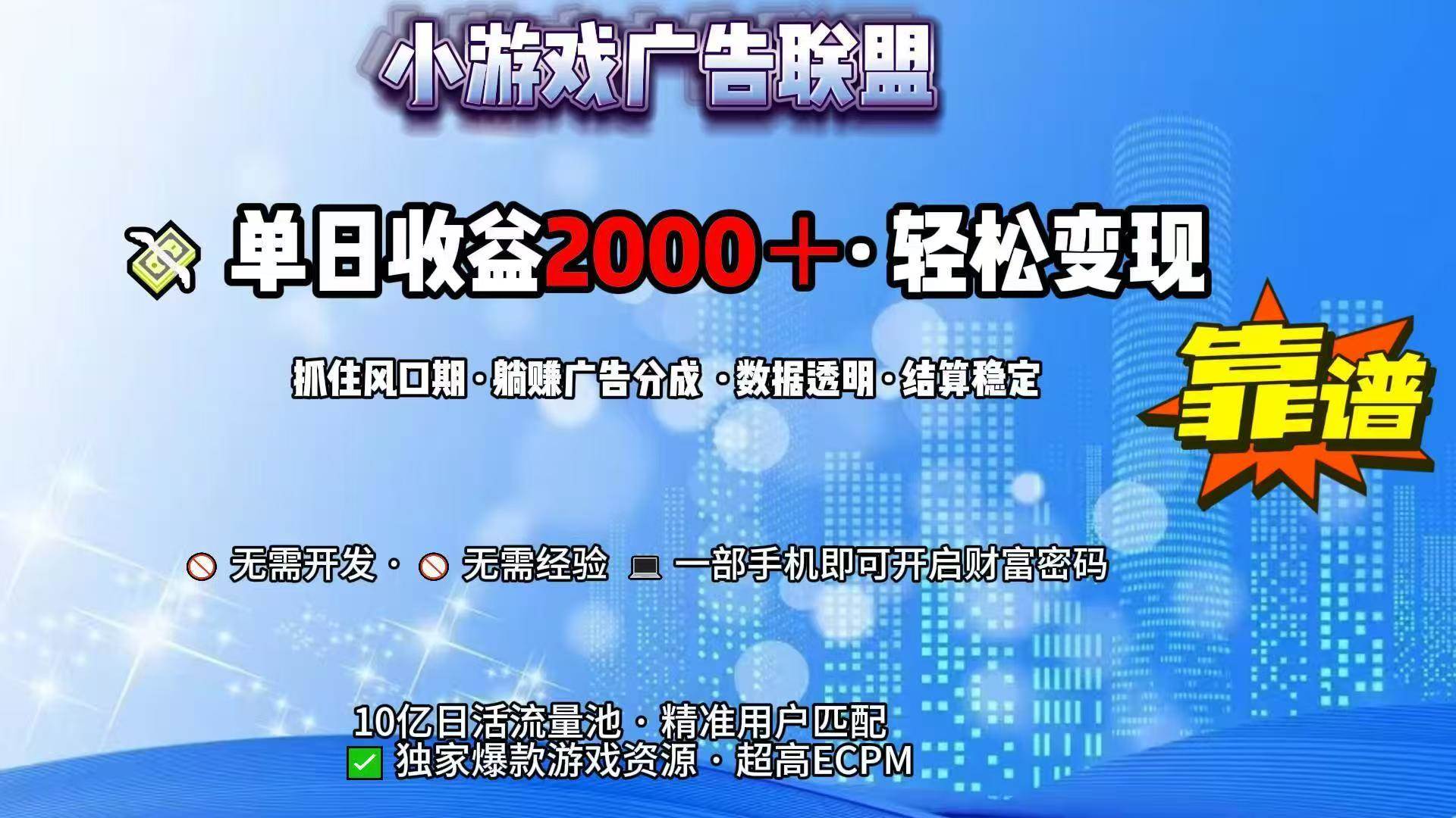 （15332期）抖音小游戏，日收益2000+暴利逆袭-千城资源网