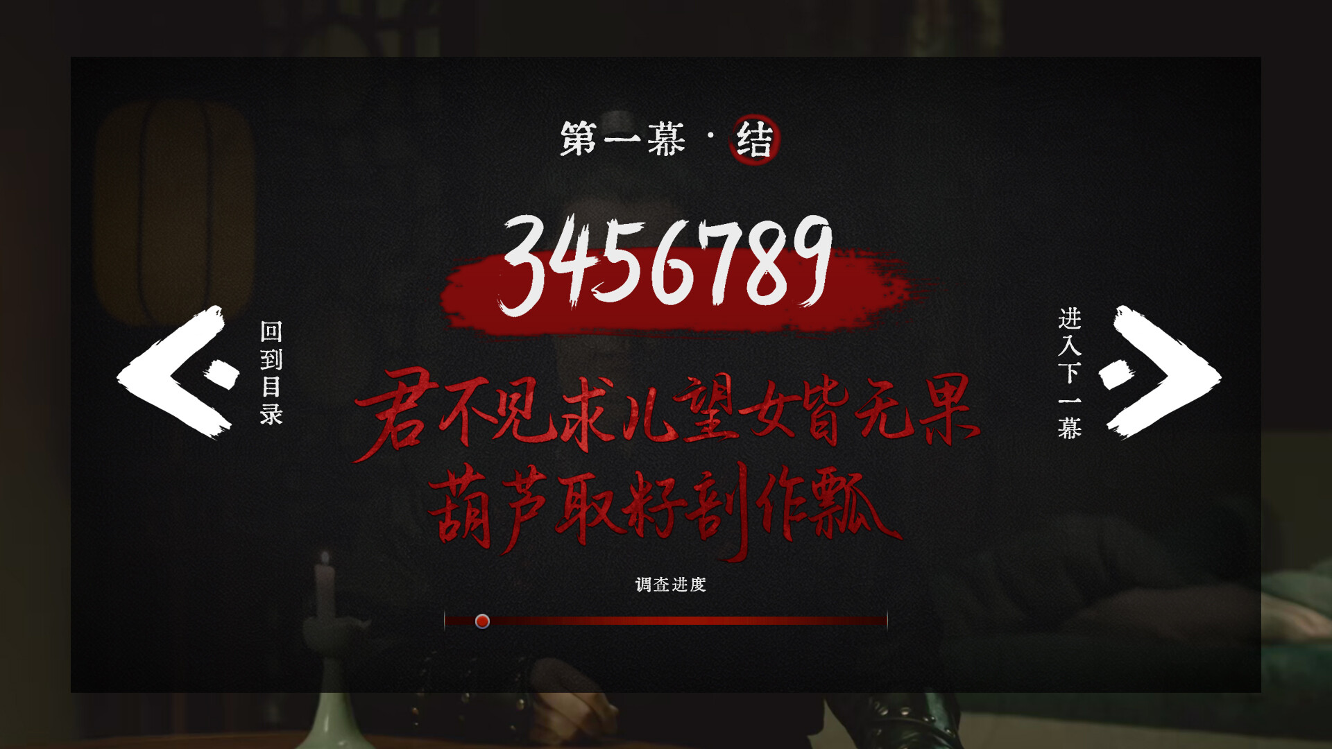 《烧尾宴》中文版-千城资源网