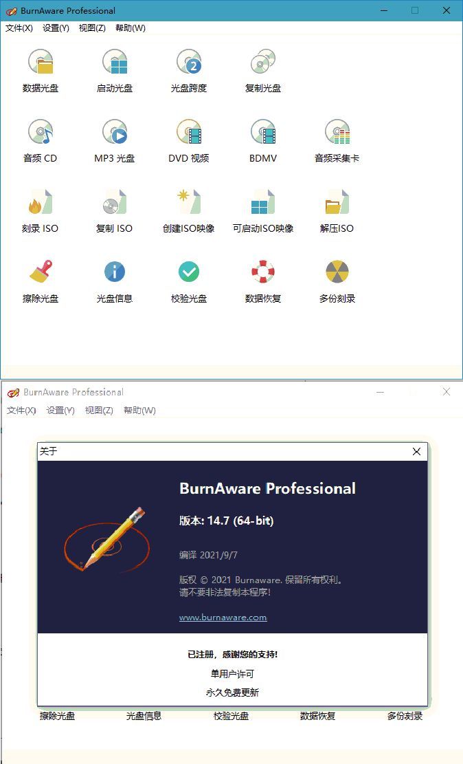 BurnAware Professional v19.1.0-千城资源网