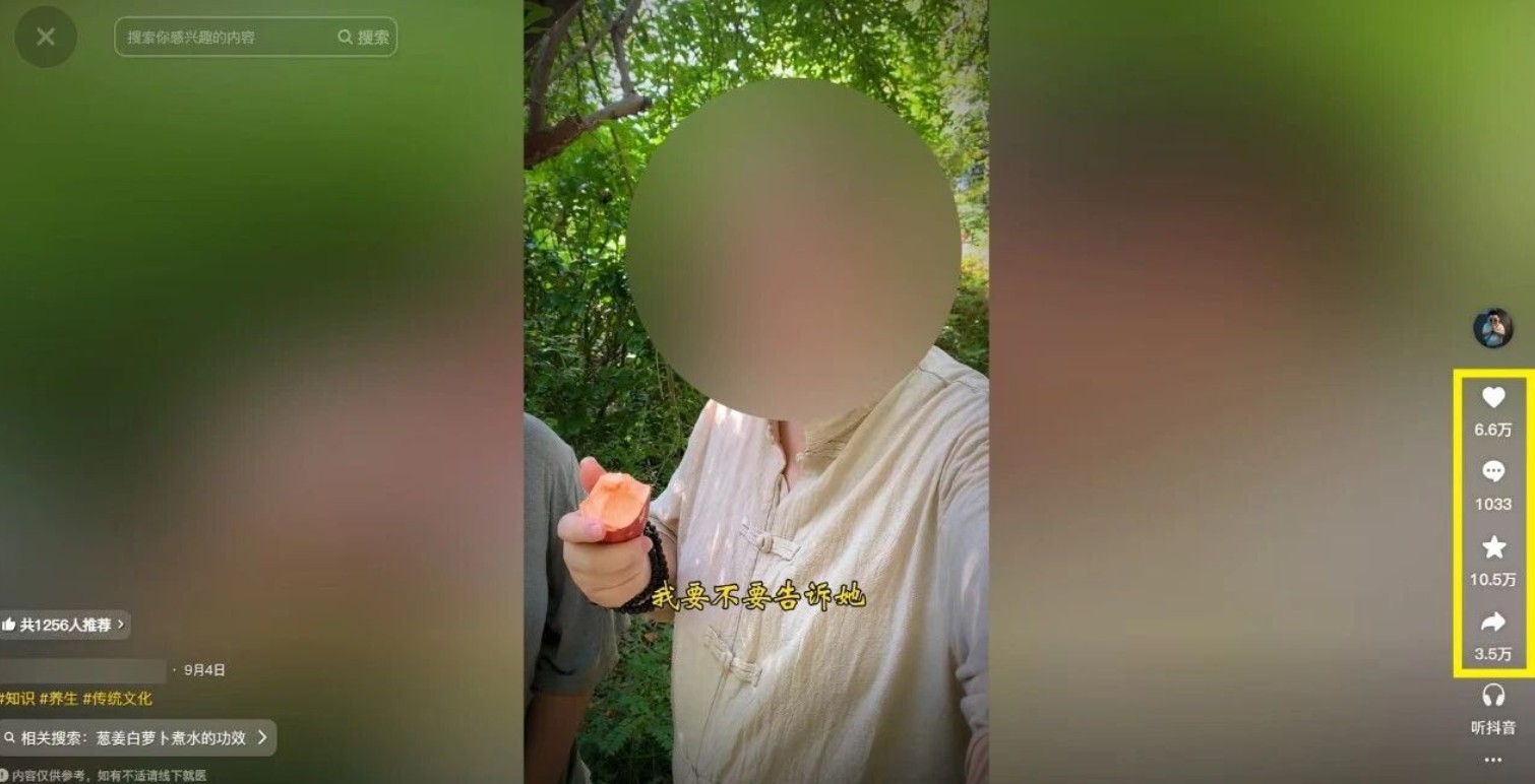 21天涨粉50万！变现14万！抖音新式养生视频玩法太猛了，附详细流程-千城资源网