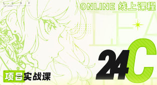 叶子学堂游戏UI项目实战课-千城资源网