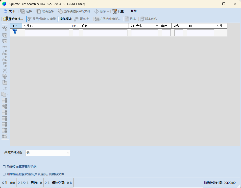 Duplicate Same Files Searcher v10.6.4-千城资源网