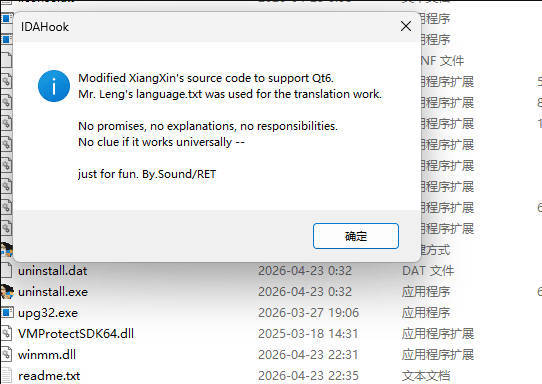 IDA 9.3x 汉化补丁-千城资源网