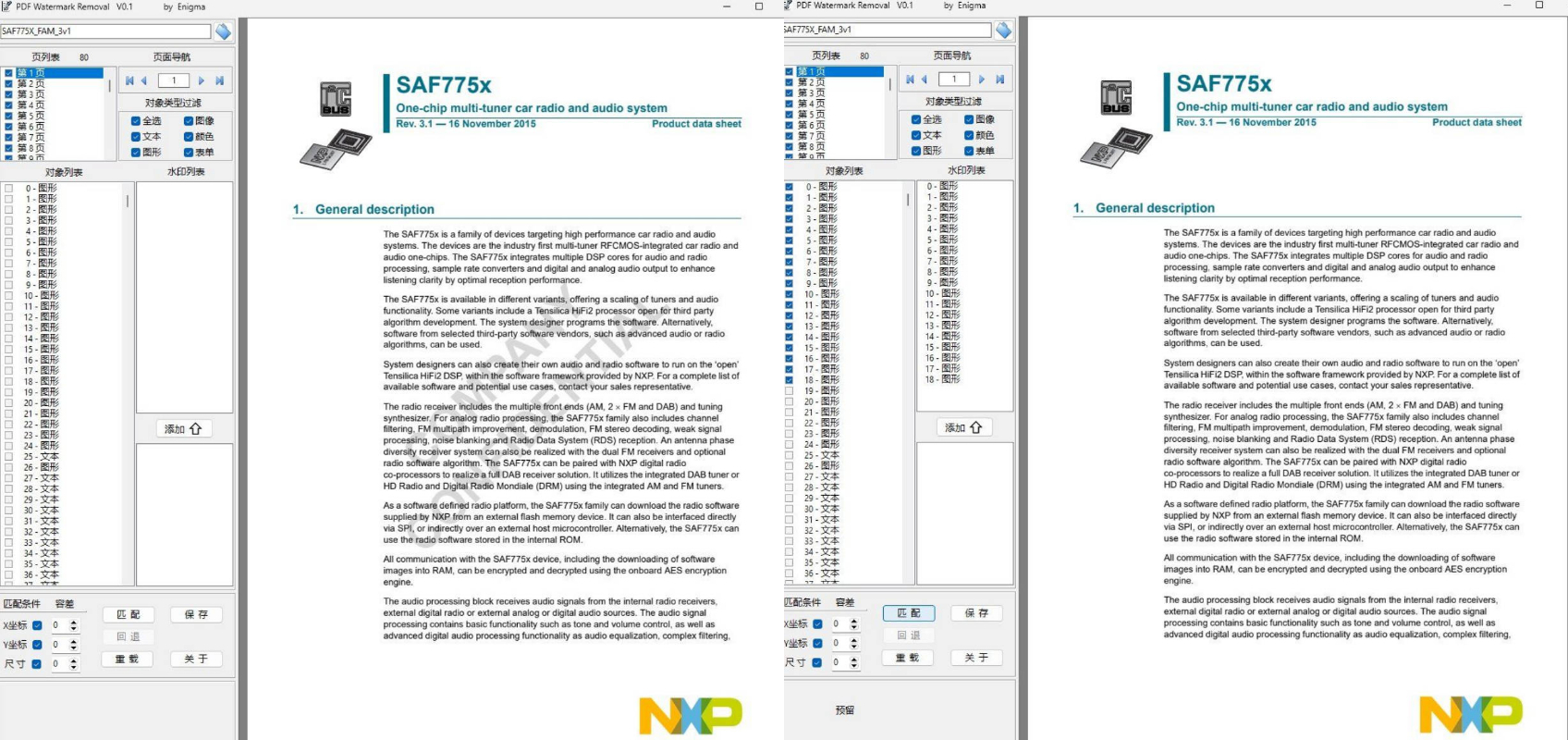 PDF水印删除工具PdfWatermarkRemoval-千城资源网