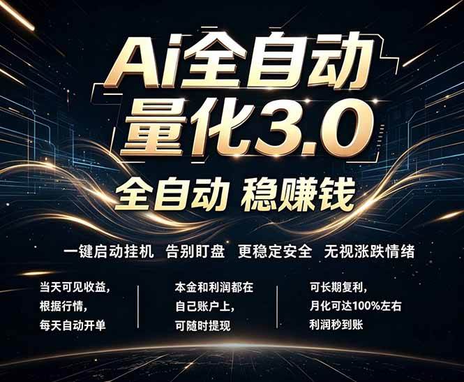 （18445期）EA黄金量化，全天无人值守，24小时不停干，小白轻松操作，日入1000+-千城资源网