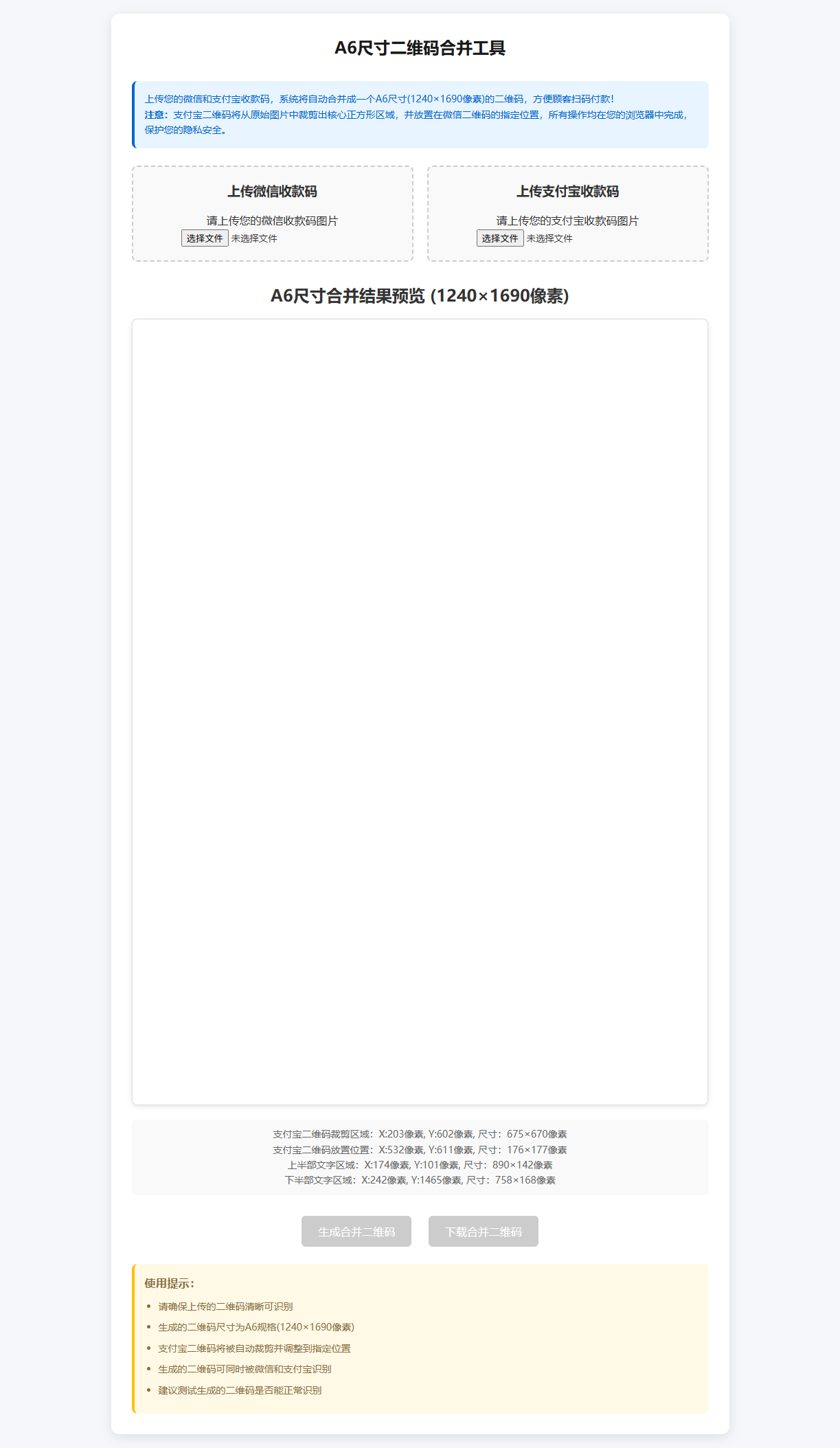 微信支付宝二合一 源码（剪裁内嵌）-千城资源网