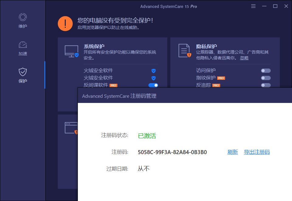 Advanced SystemCare Pro v19.4.0.210-千城资源网