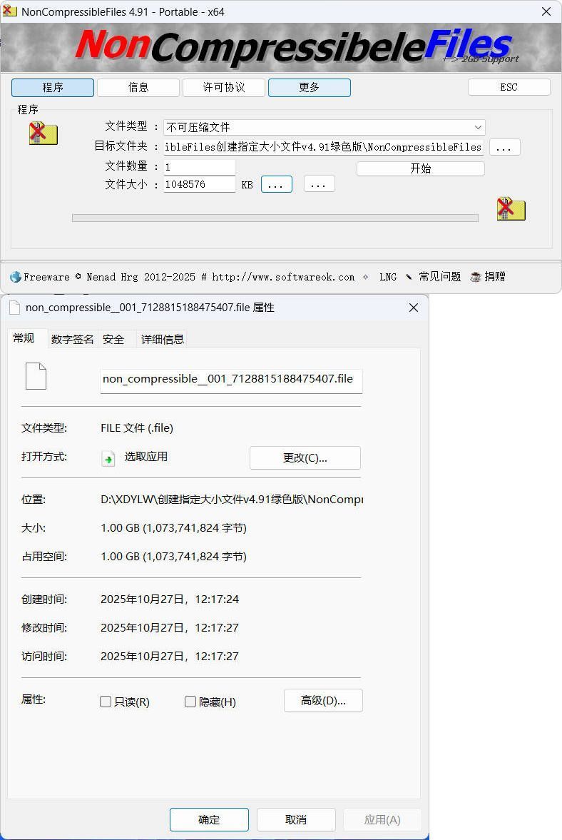创建指定大小文件v4.91绿色版-千城资源网
