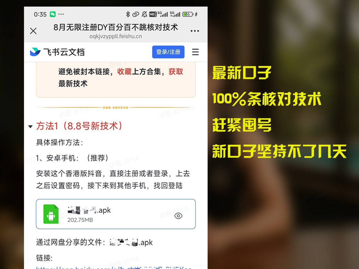 8月无限注册DY百分百不条核对技术，新口子抓紧囤号-千城资源网