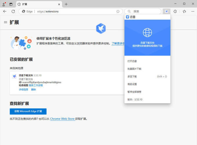 迅雷2025 Beta 25.0.1.1036 绿色精简版-千城资源网