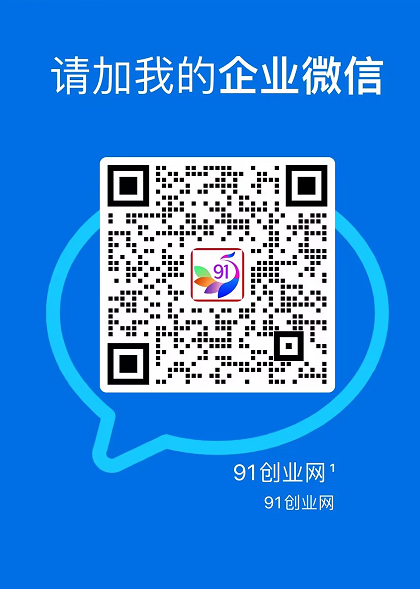 （17531期）创业网会员群，掘金社群；详细介绍，点此加入-千城资源网