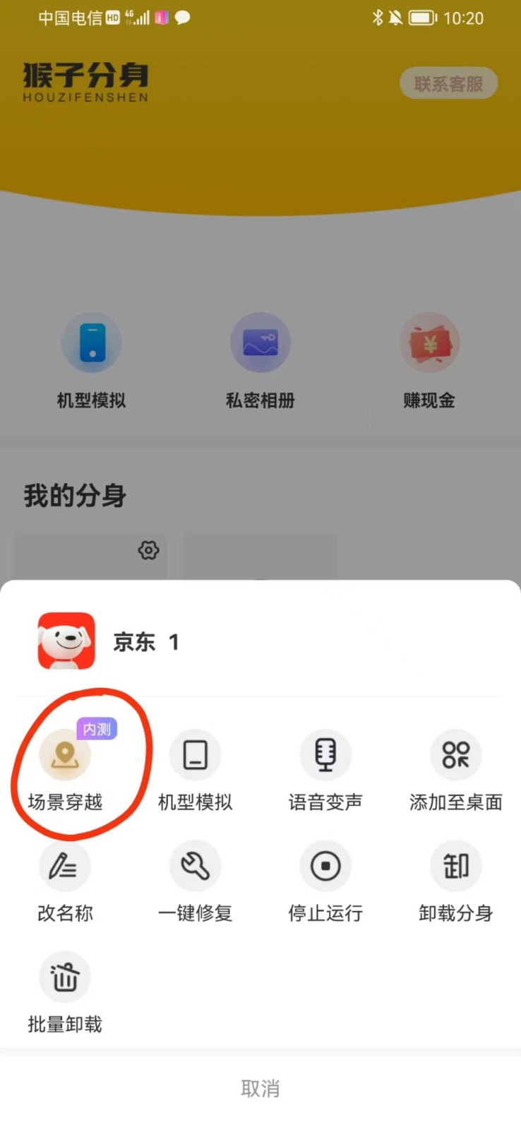 图片[3]-手机虚拟定位教程，建议收藏，有备无患-千城资源网