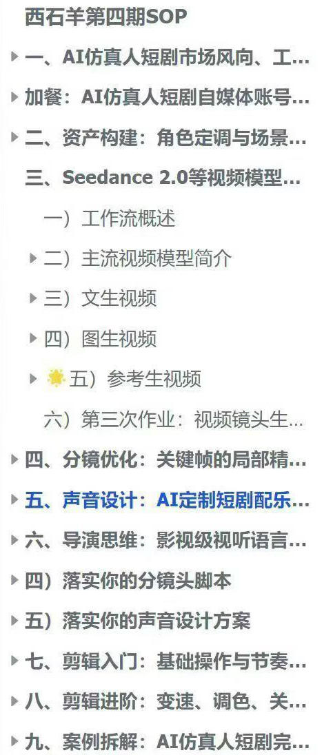 AI仿真人短剧实战营第四期，21天做出第一部AI仿真人短剧，普通人也能入局AI短剧新赛道-千城资源网