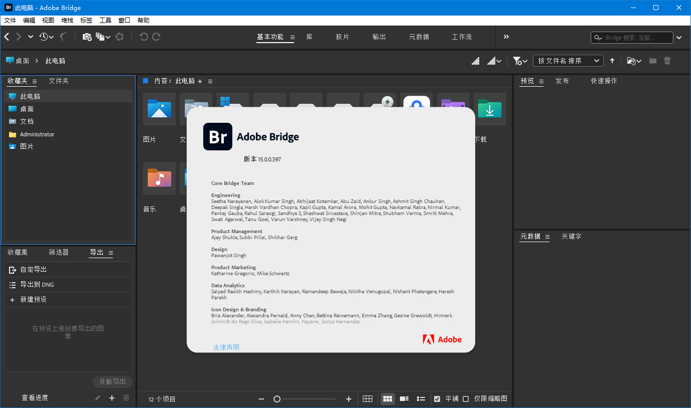Adobe Bridge 2026 v16.0.3.21.00 高级版-千城资源网