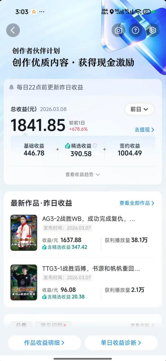 抖音11W粉丝博主的王者荣耀游戏解说教程，文案、配音、素材剪辑全流程，解锁伙伴计划+精选独家收益，日入1k+-千城资源网
