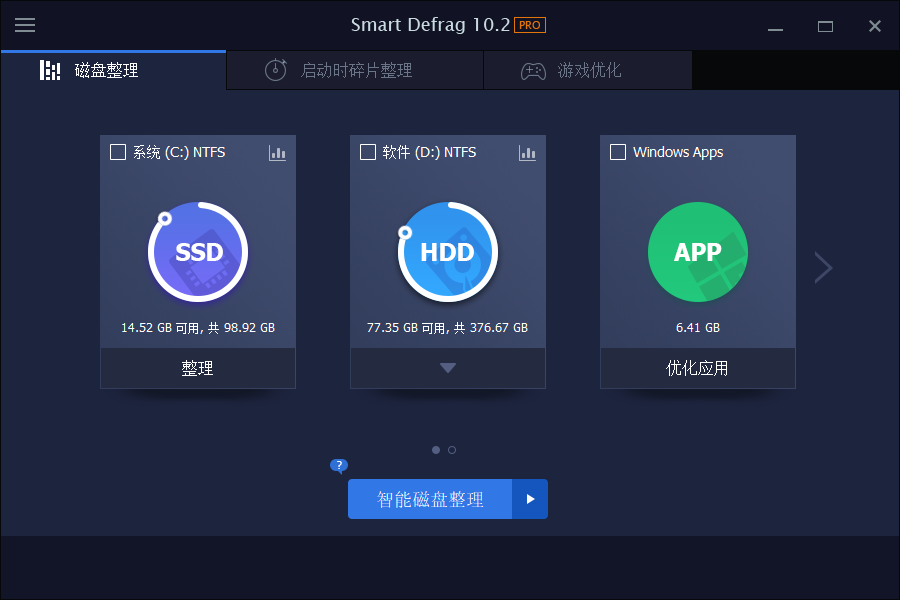 IObit Smart Defrag Pro v11.4.0.508高级版-千城资源网
