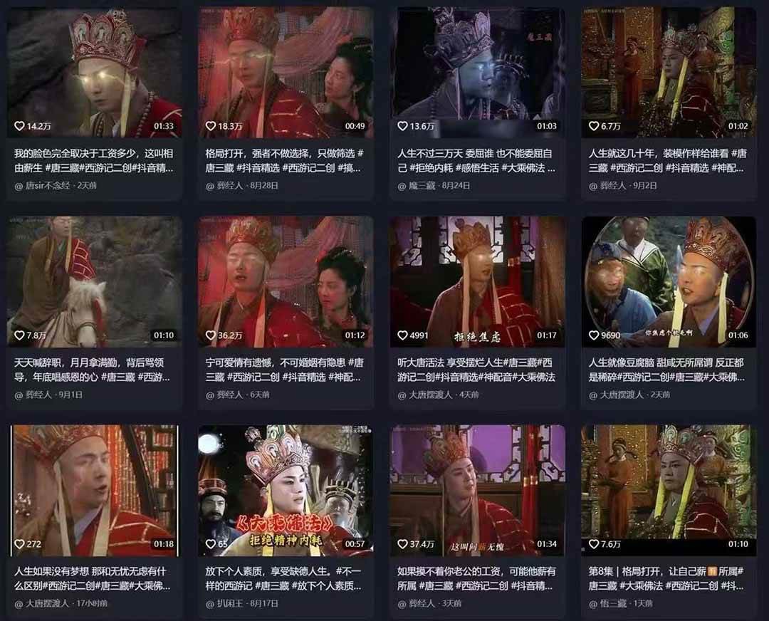 唐僧经典语录短视频创作分成计划，热门爆款赛道起号收徒（教程+软件）-千城资源网
