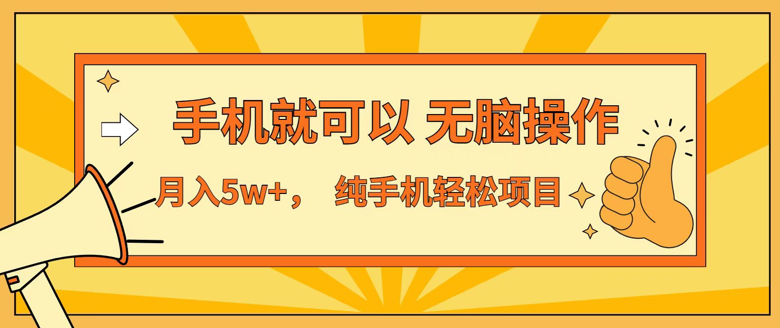 七天赚了1.6w，真正实现管道收益，最前最后最大的红利期-千城资源网