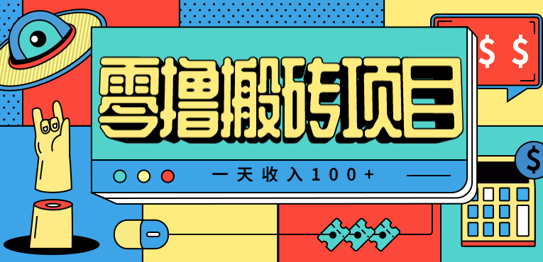 一天收入100+，小红书儿童手抄报线报项目拆解，一部手机即可搞定（附AI工具）-千城资源网